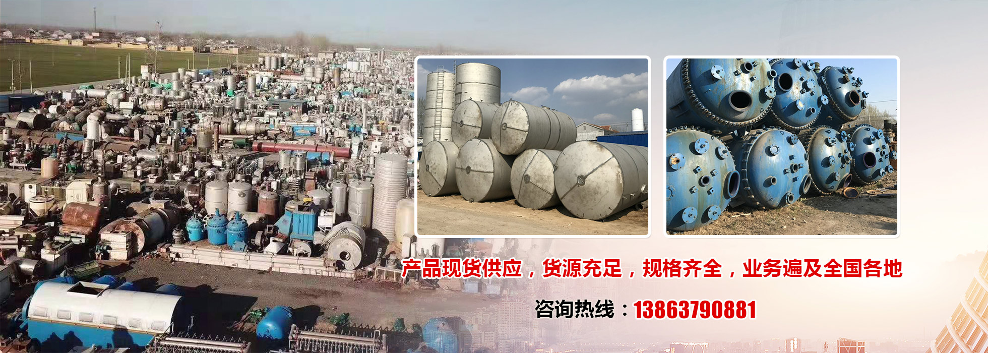 梁山龍濤二手設(shè)備有限公司<br>
