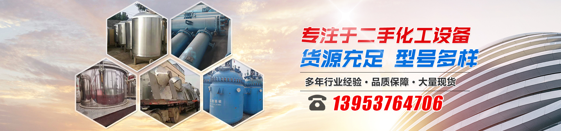 梁山龍濤二手設備有限公司<br>
